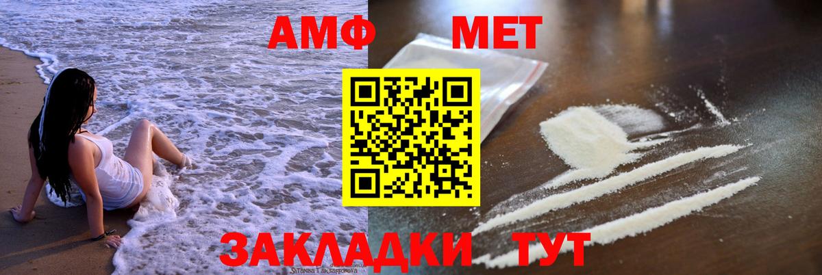 Amphetamine  Amphetamine Premium  Амфетамин  Сланцы  Вход с VPN 