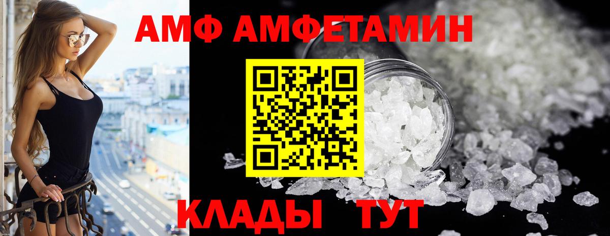 АМФ 97% Сланцы