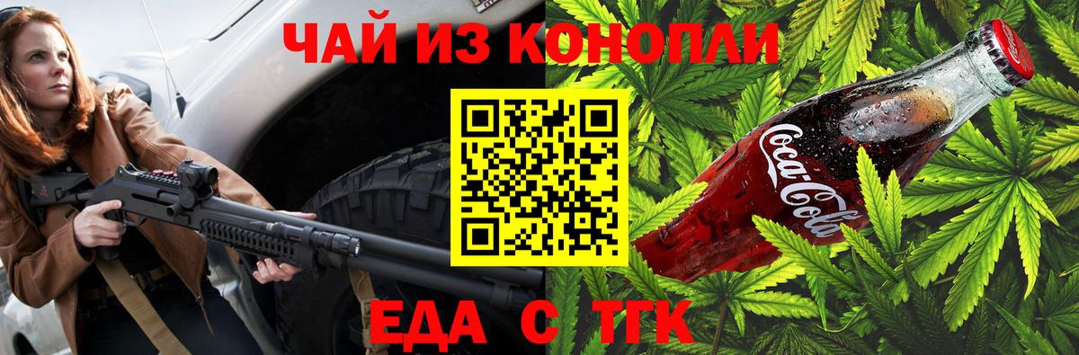 Canna-Cookies конопля  Вход с VPN  Сланцы 