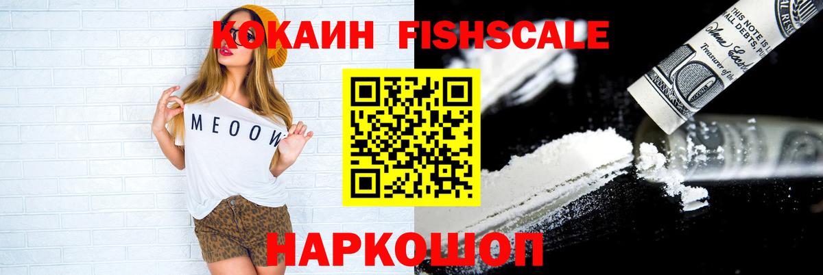 Кокаин VHQ  Вход с VPN  Сланцы  КОКАИН Перу 