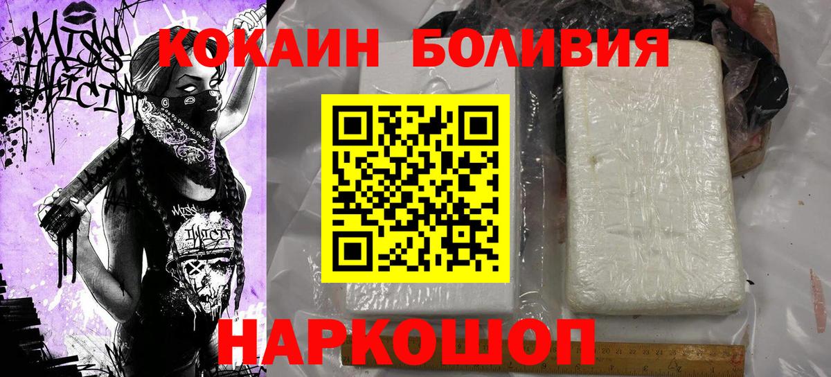 КОКАИН Боливия Сланцы