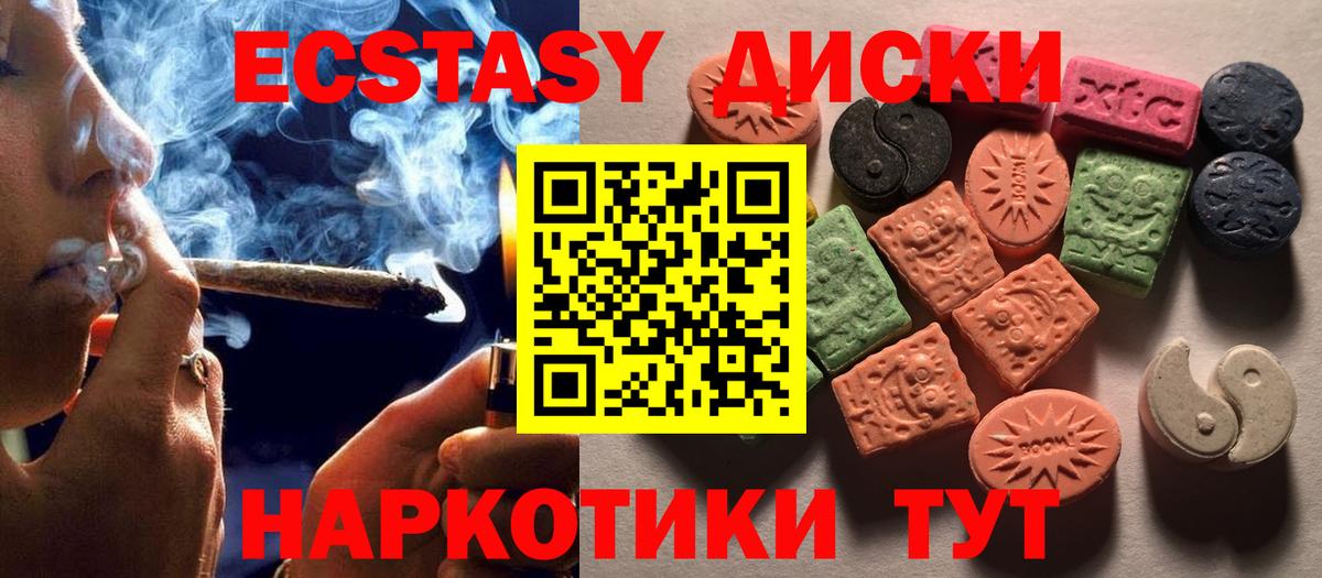 Экстази 300 mg  Экстази  Сланцы  omg ссылка  наркошоп  ЭКСТАЗИ Дубай  Вход с VPN 