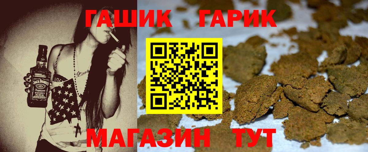 Сланцы  что такое наркотик  Вход с VPN  Гашиш гашик 