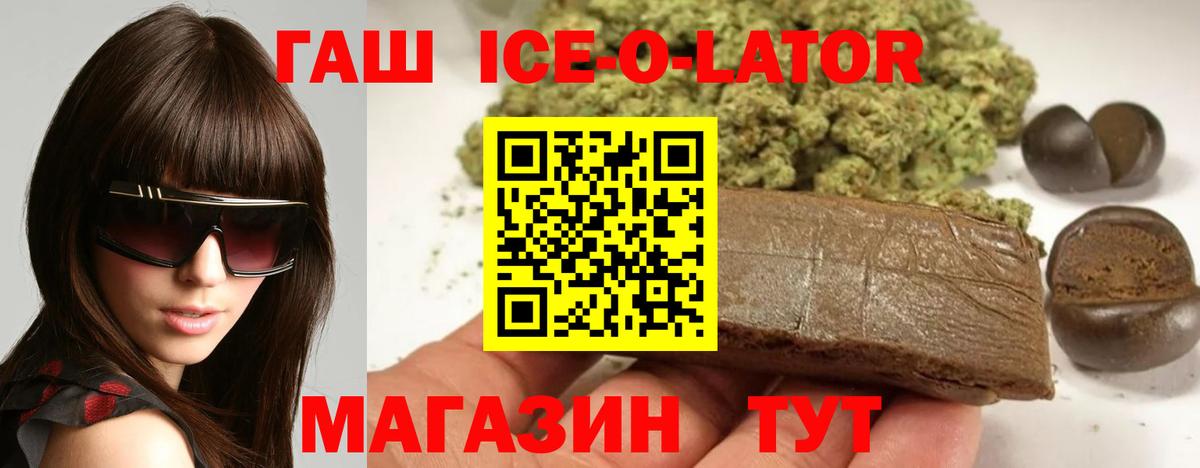 ГАШ хэш Сланцы
