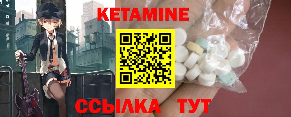 гидра ТОР  Вход с VPN  Кетамин VHQ  Сланцы  КЕТАМИН ketamine 