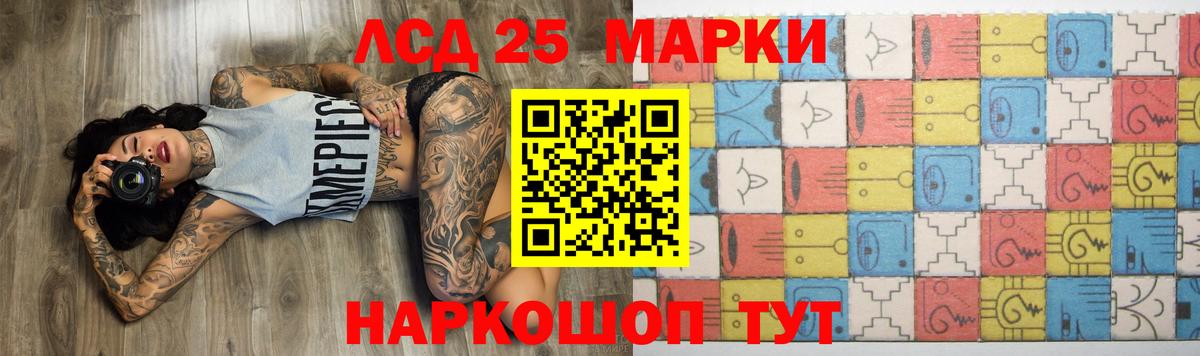 Лсд 25 экстази кислота Сланцы