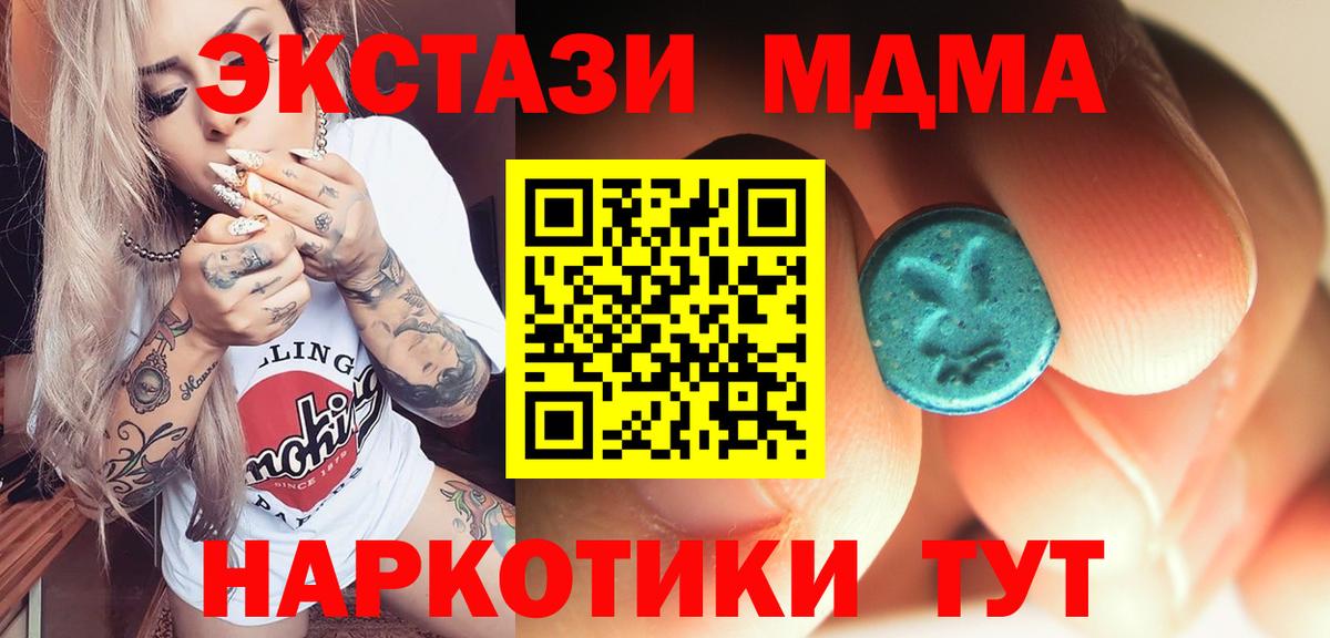 MDMA кристаллы Сланцы