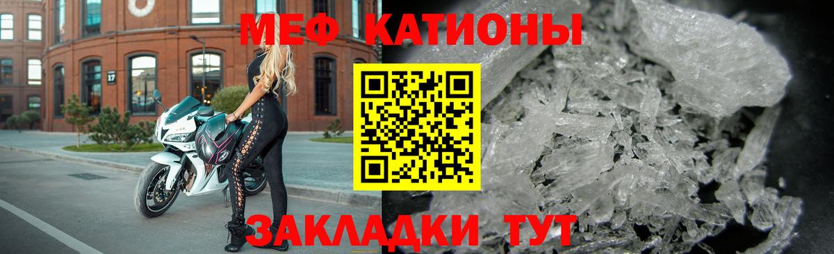 МЯУ-МЯУ mephedrone  Мефедрон  МЕФ  Вход с VPN  Сланцы  Мефедрон мяу мяу 