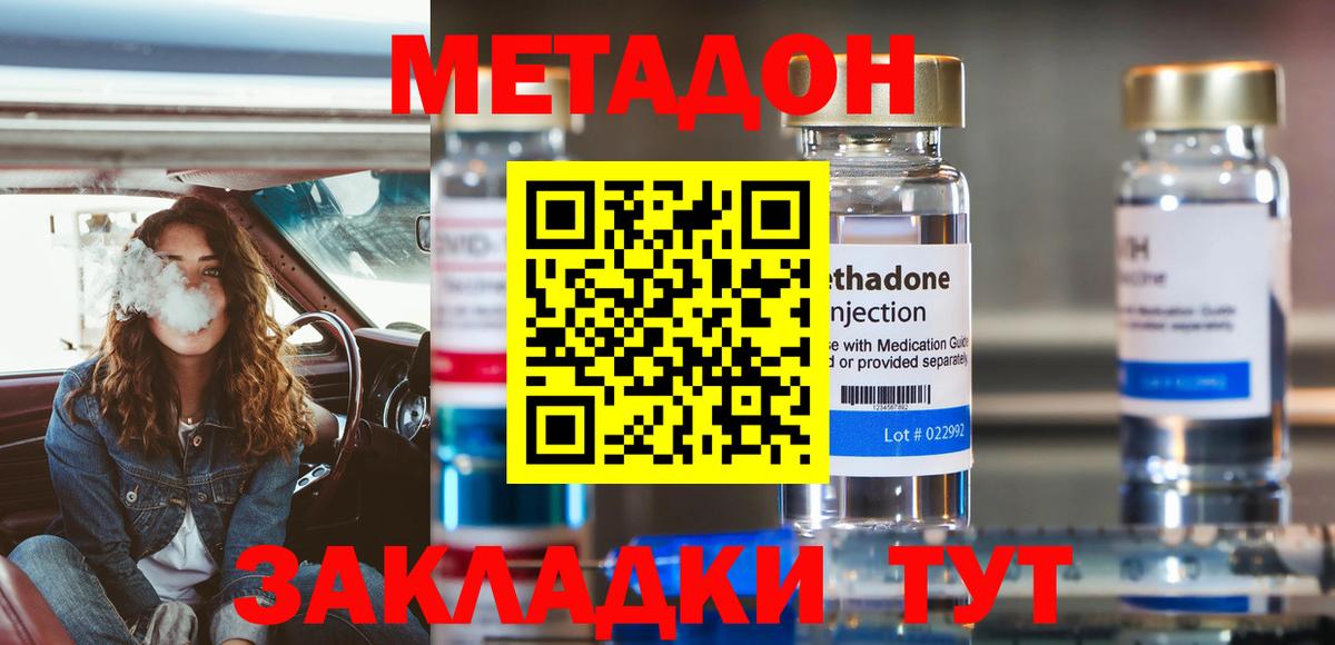 Метадон кристалл  Вход с VPN    как зайти  Сланцы  МЕТАДОН кристалл 