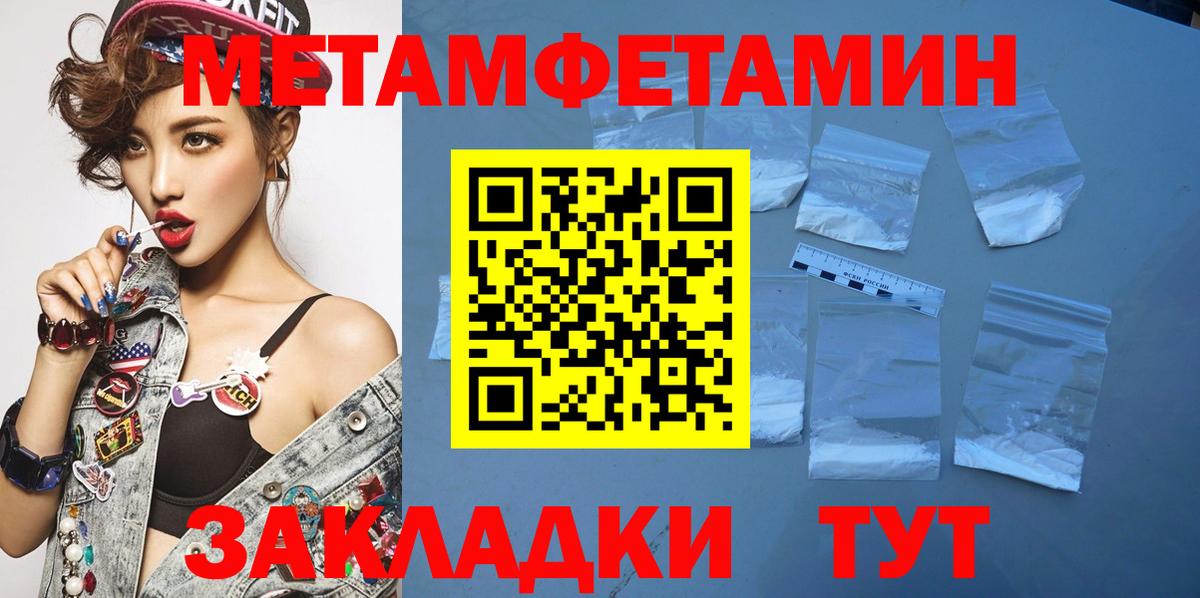 МЕТАМФЕТАМИН винт Сланцы