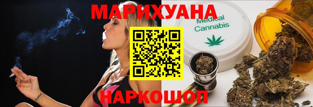 Канабис марихуана  Бошки марихуана Amnesia  Сланцы  Бошки марихуана SATIVA & INDICA  Вход с VPN 